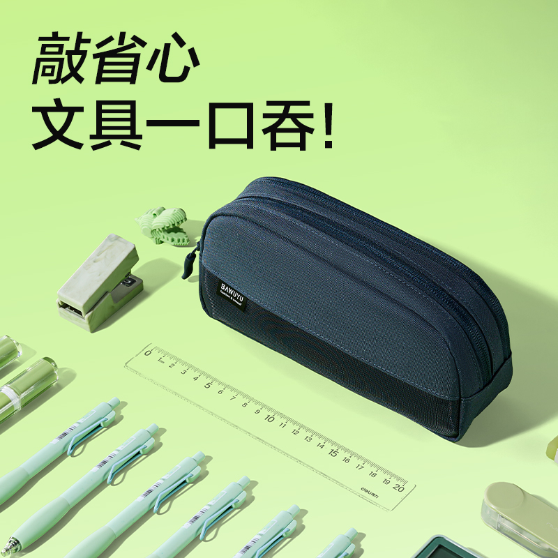 得力BC611北島物語系列雙拉鏈筆袋(混)(個(gè))
