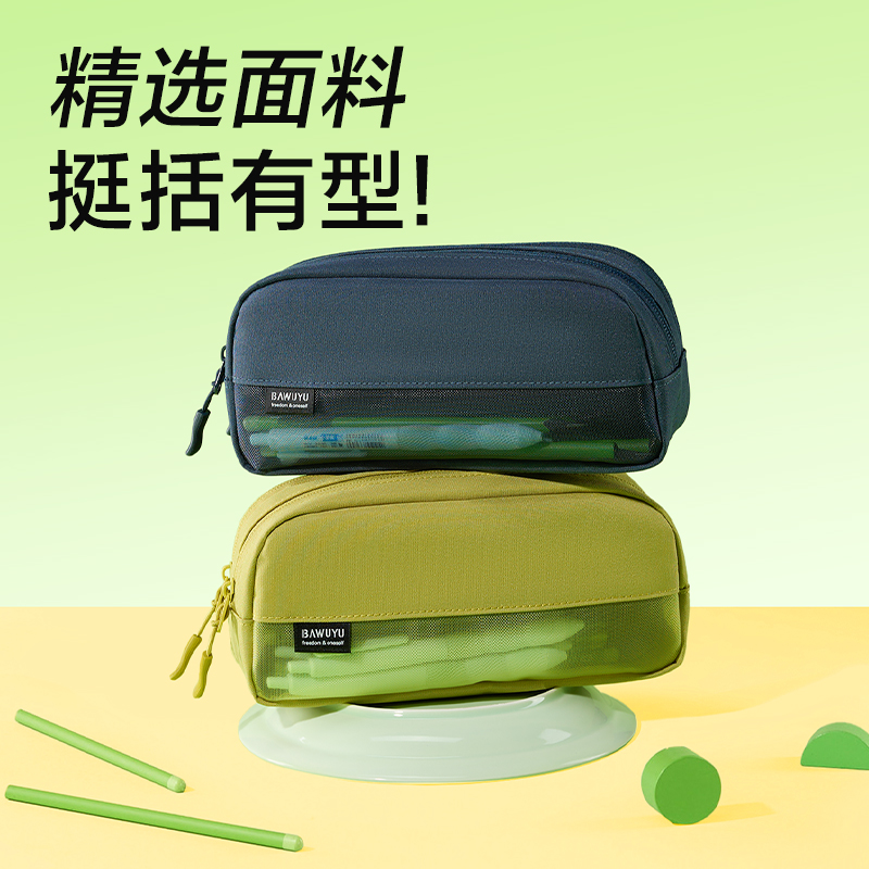 得力BC611北島物語系列雙拉鏈筆袋(混)(個(gè))