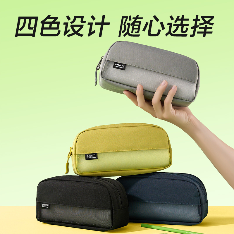 得力BC611北島物語系列雙拉鏈筆袋(混)(個(gè))
