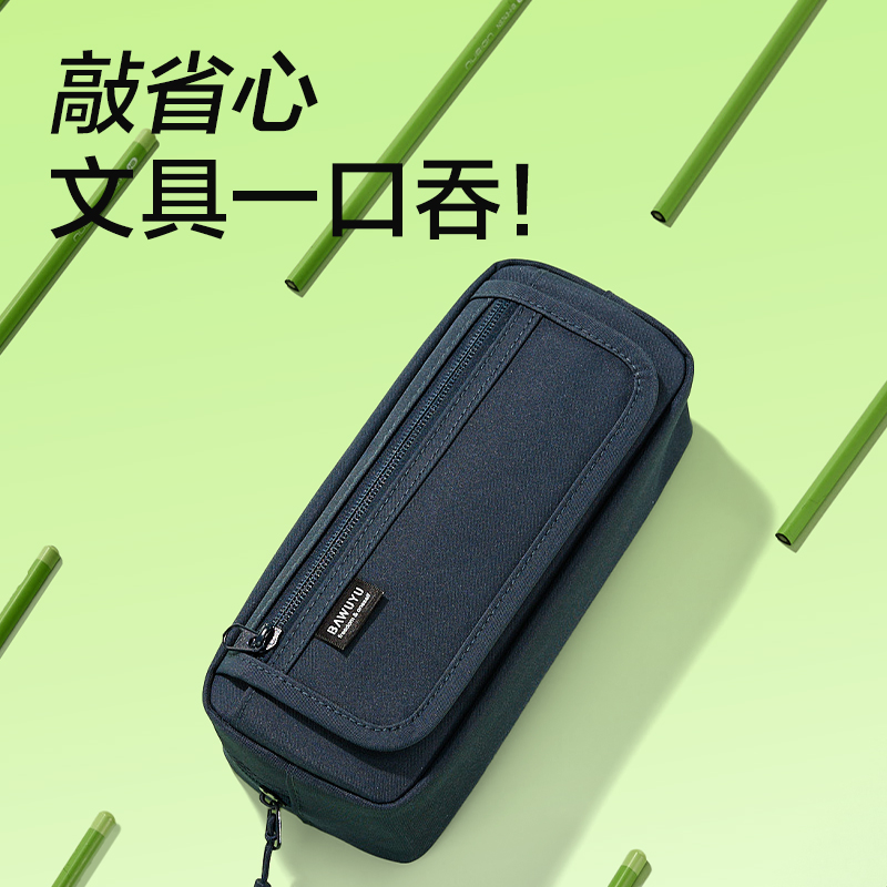 得力BC612北島物語系列翻蓋復(fù)合式筆袋(混)(個(gè))