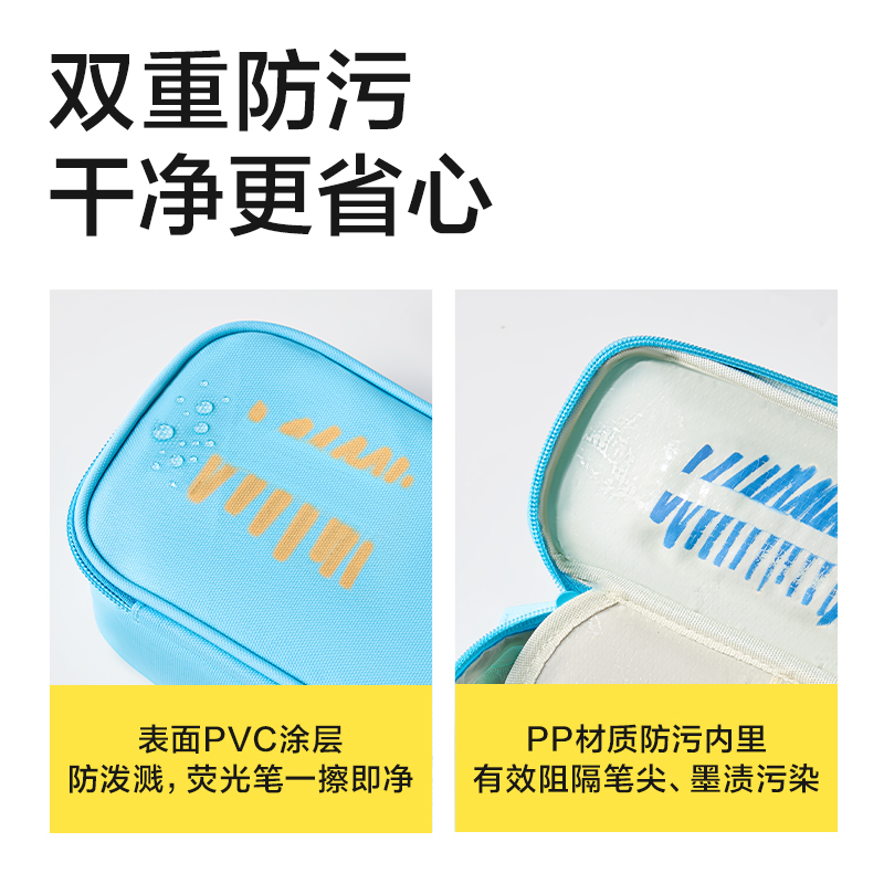 得力BC615防污王系列全開凈趣盒(混)(個)