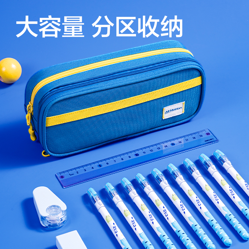 得力RN651運(yùn)動系列雙拉鏈筆袋(混)(個(gè))
