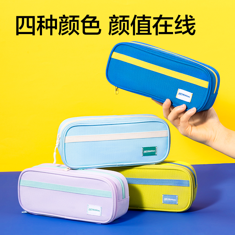 得力RN651運(yùn)動系列雙拉鏈筆袋(混)(個(gè))