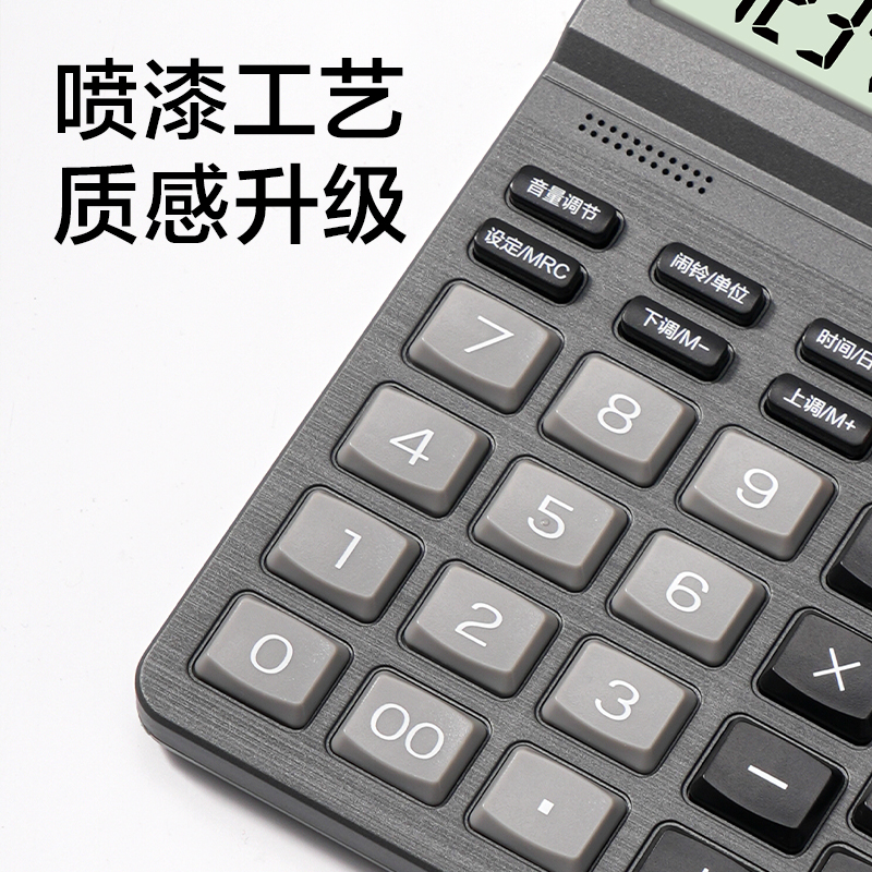 得力TE225語音計(jì)算器(深灰色)(臺(tái))