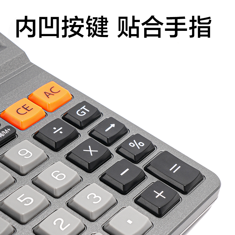 得力TE225語音計(jì)算器(深灰色)(臺(tái))