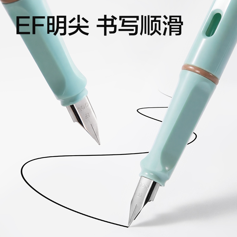 得力S5-D速干學生鋼筆EF明尖(黑)(1筆+2墨囊/卡)