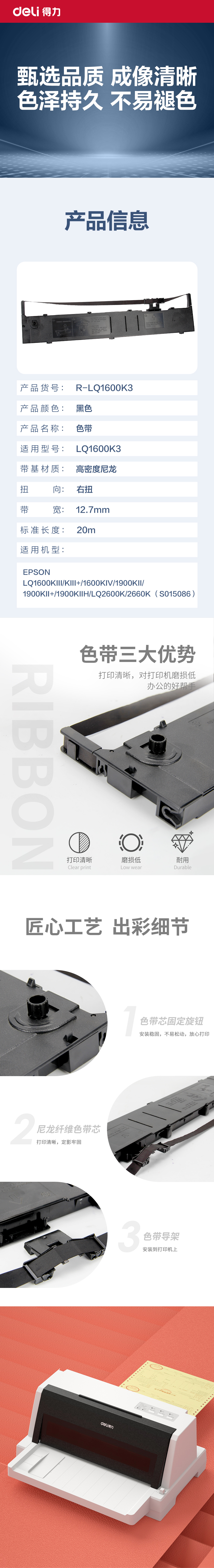 得力R-LQ1600K3通用耗材-通用硒鼓(黑色)(支)