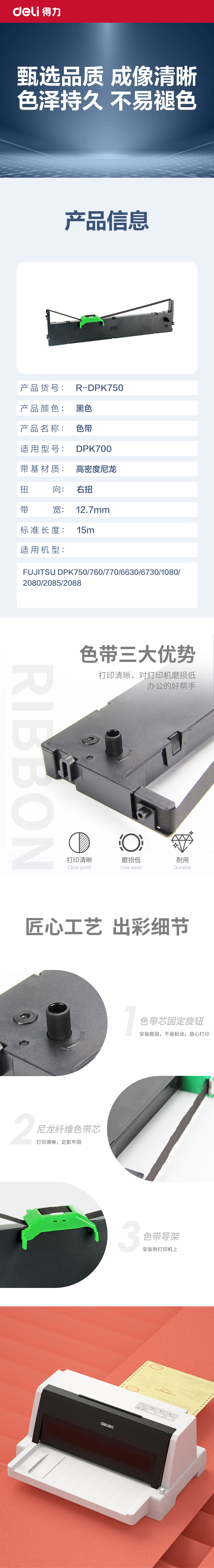得力R-DPK750通用耗材-通用硒鼓(黑色)(支)
