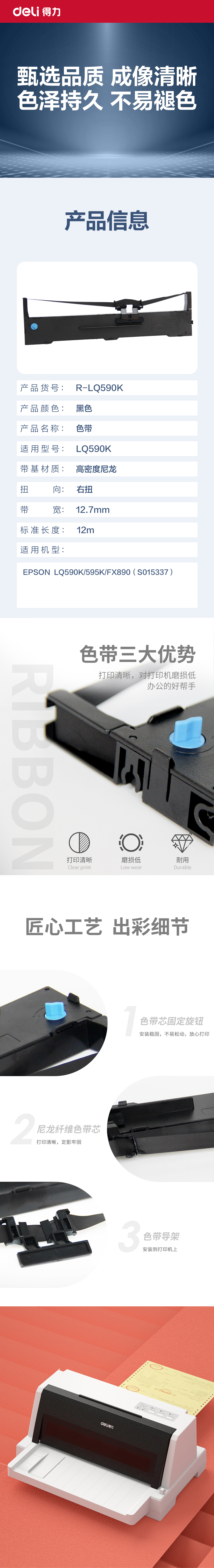 得力R-LQ590K通用耗材-通用硒鼓(黑色)(支)