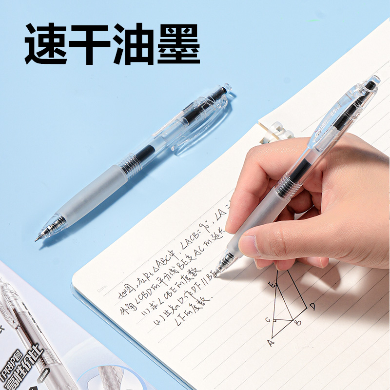 得力SA436速干按動(dòng)中性筆0.5mmST筆頭(黑)(5支/盒)