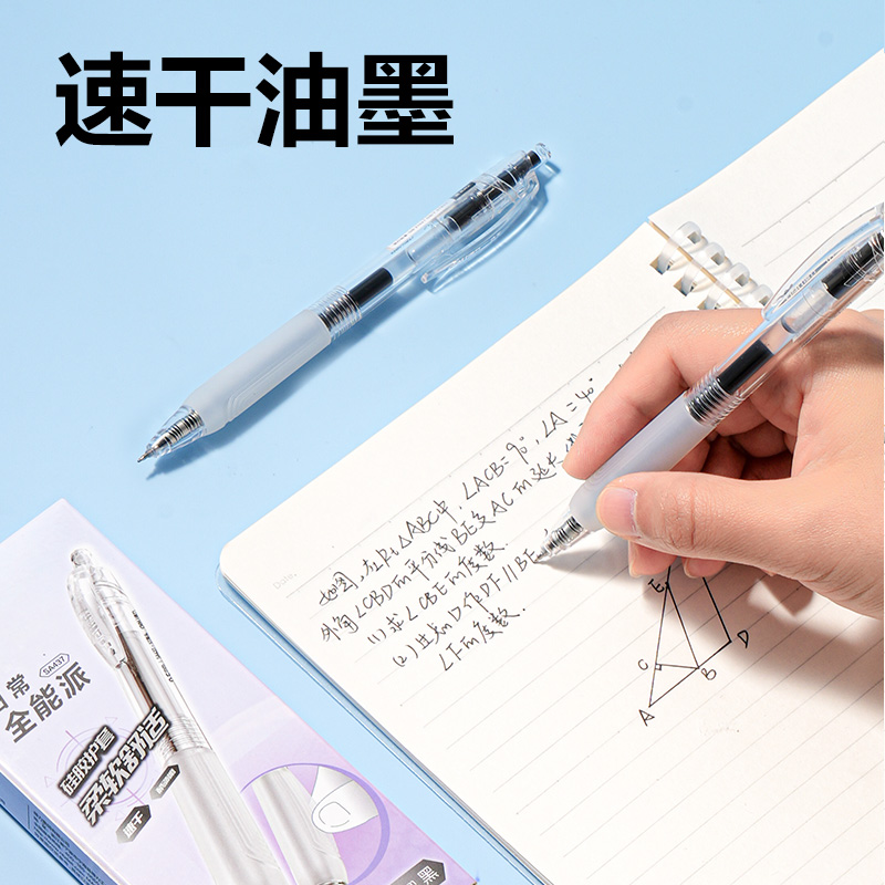 得力SA437速干按動中性筆0.5mmST筆頭(黑)(5支/盒)