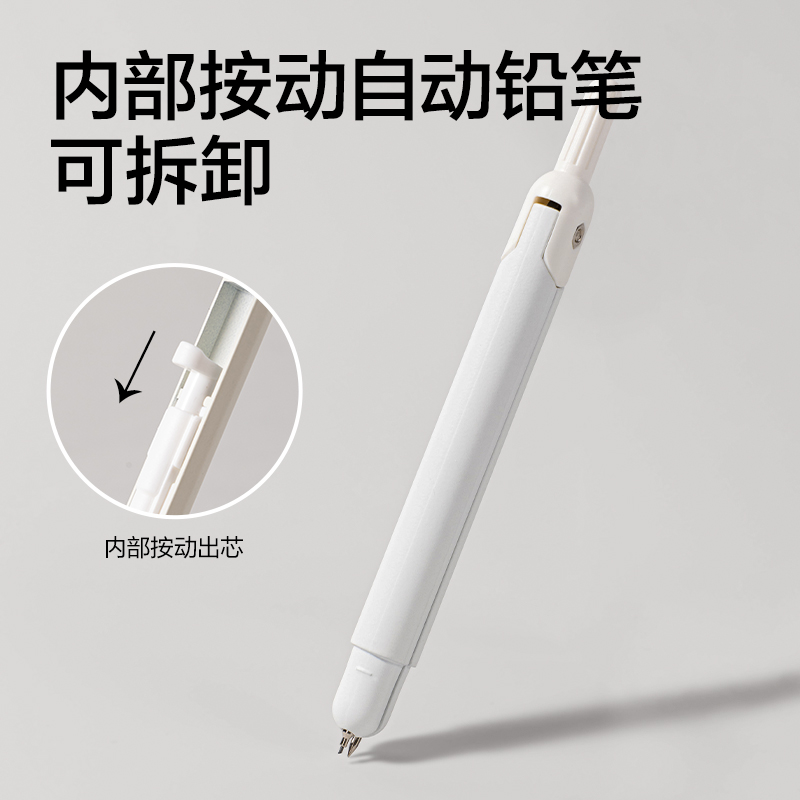 得力JX112簡系筆形尺規(guī)套裝七件套(白)(套)