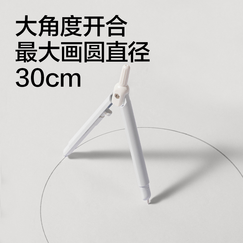 得力JX112簡系筆形尺規(guī)套裝七件套(白)(套)
