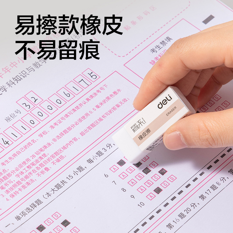 得力JX112簡系筆形尺規(guī)套裝七件套(白)(套)