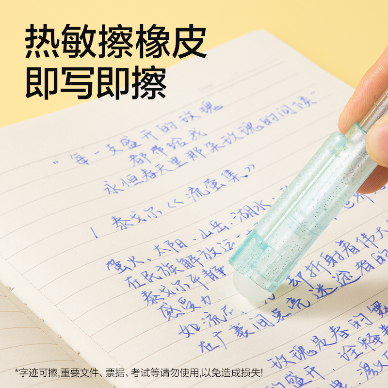 得力SF823熱敏可擦學生鋼筆F暗尖(晶藍)(1筆+2墨囊+1潤筆器/卡)