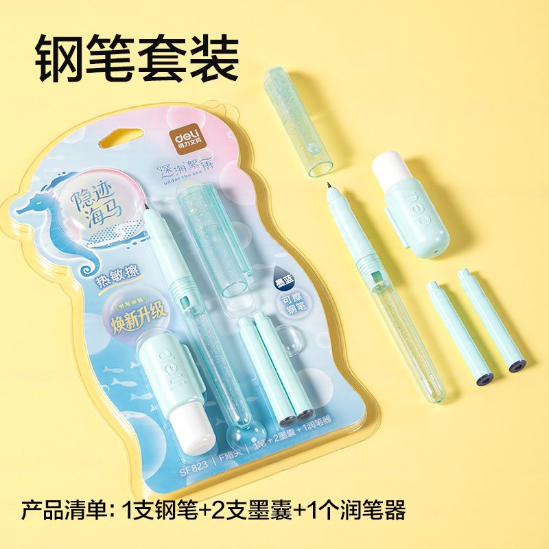 得力SF823熱敏可擦學(xué)生鋼筆F暗尖(墨藍(lán))(1筆+2墨囊+1潤(rùn)筆器/卡)