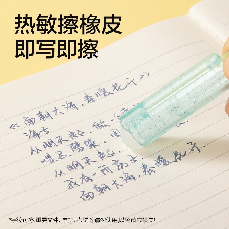 得力SF823熱敏可擦學(xué)生鋼筆F暗尖(墨藍(lán))(1筆+2墨囊+1潤(rùn)筆器/卡)
