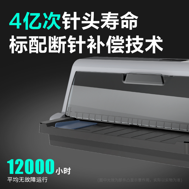 得力DL-601K針式打印機(灰色)(臺)