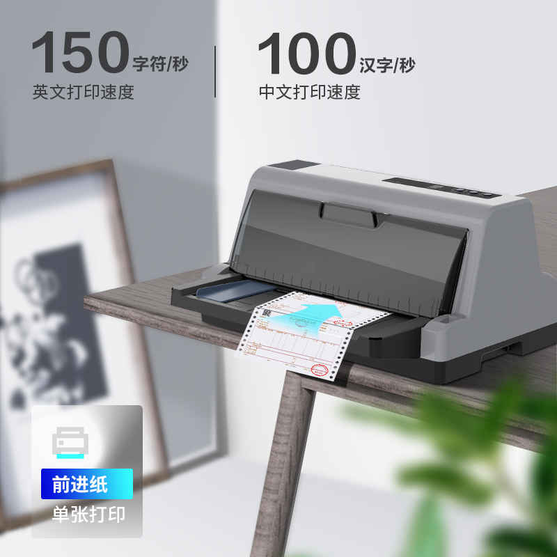 得力DL-601K針式打印機(灰色)(臺)