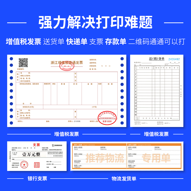 得力DL-601K針式打印機(灰色)(臺)