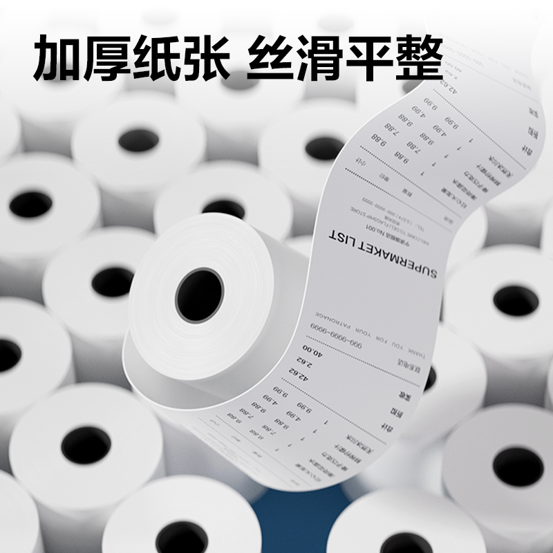 得力ZS355愛琴海收銀紙57*50型(混)(32卷/箱)
