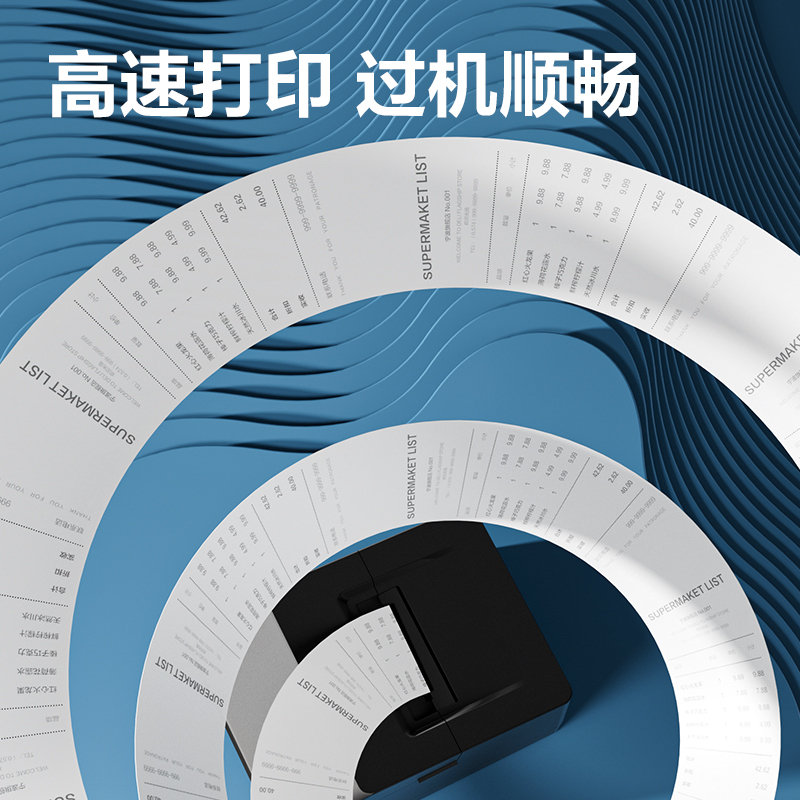 得力ZS354愛琴海收銀紙57*30型(混)(50卷/箱)