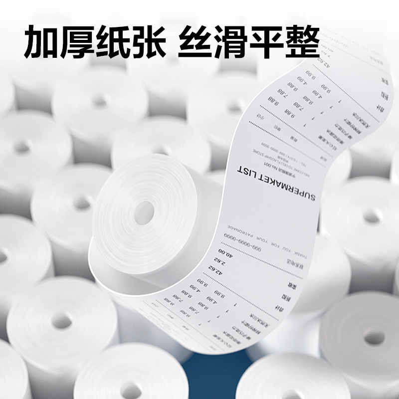 得力ZS356愛(ài)琴海無(wú)管芯收銀紙57*50型(混)(32卷/箱)