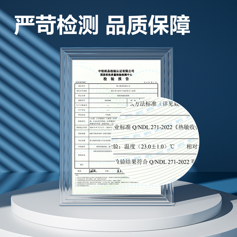 得力ZS356愛(ài)琴海無(wú)管芯收銀紙57*50型(混)(32卷/箱)