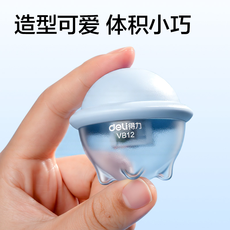得力VB12雙刃卷筆刀（藍)（個）