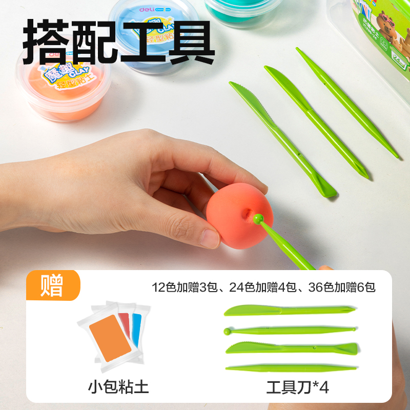 得力YC289-36抗菌工具箱粘土-36色(混)(個)