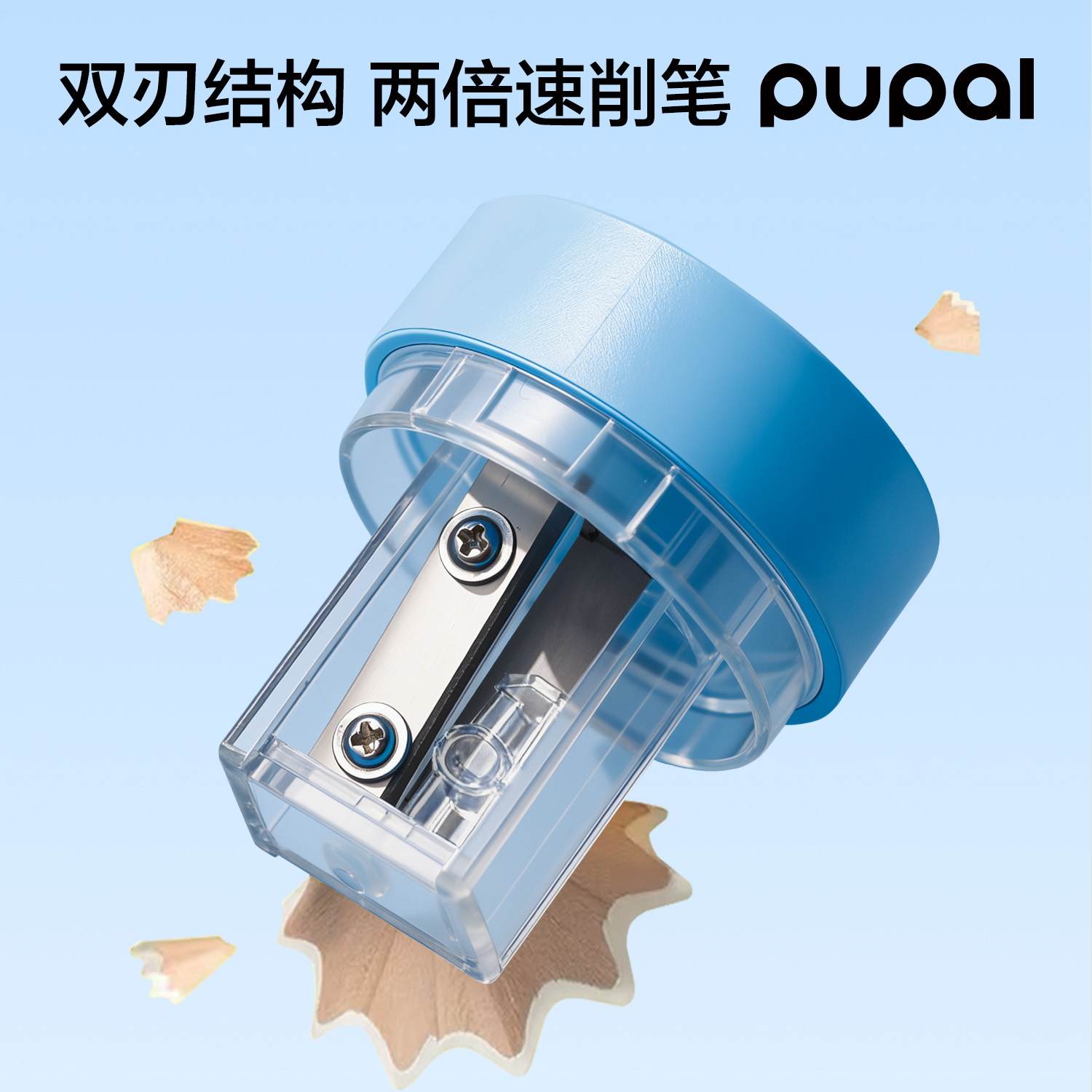得力PL34雙刃大小孔可調(diào)卷筆刀（粉)（個）