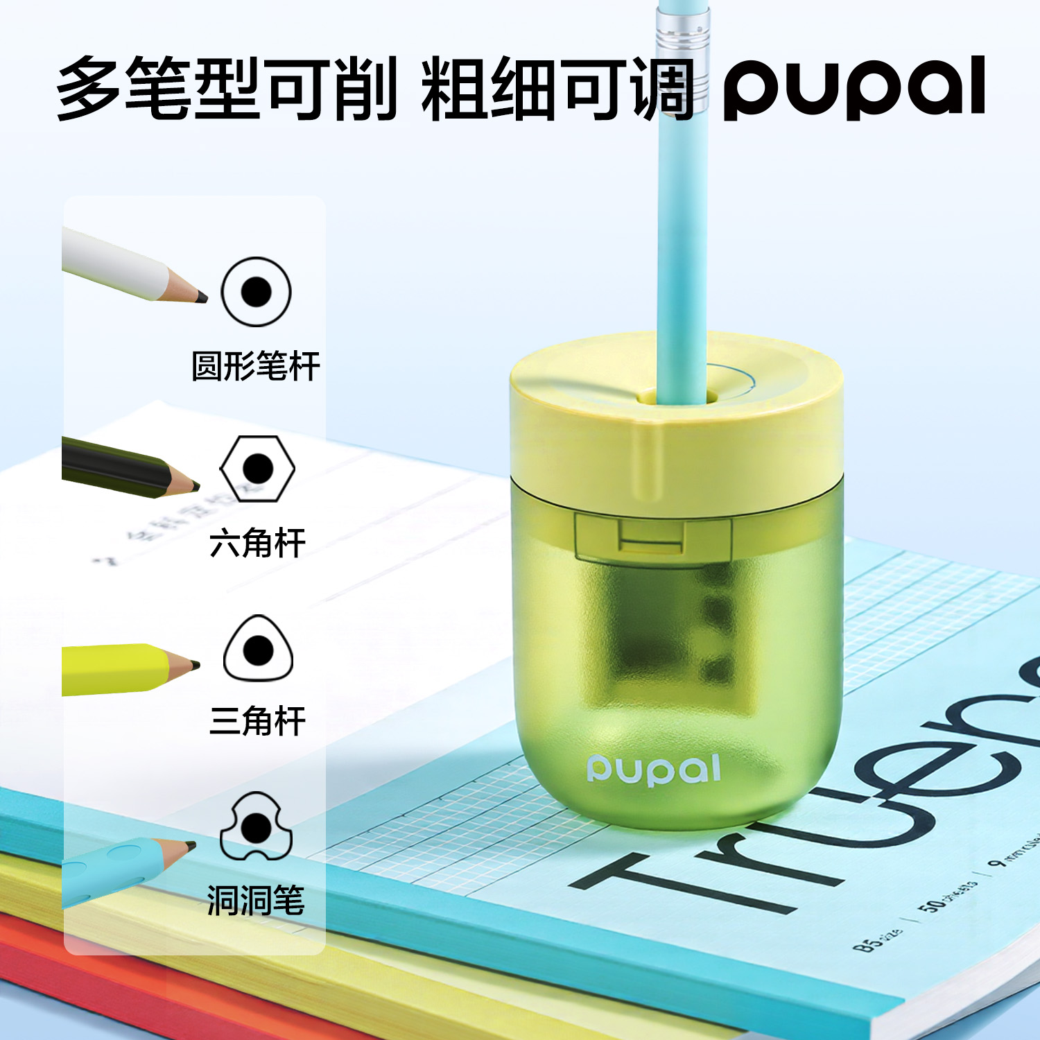 得力PL34雙刃大小孔可調(diào)卷筆刀（藍(lán))（個）
