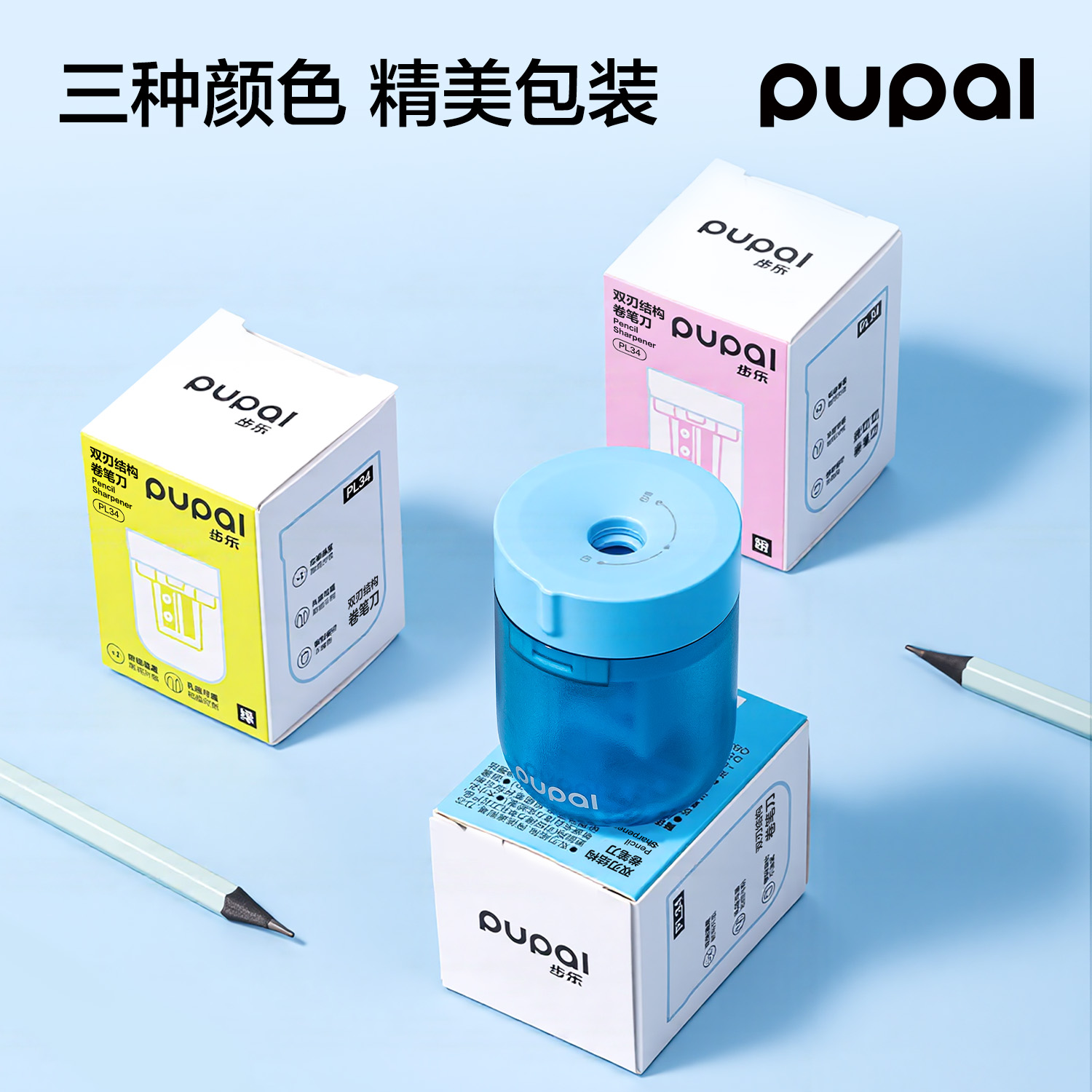 得力PL34雙刃大小孔可調(diào)卷筆刀（藍(lán))（個）
