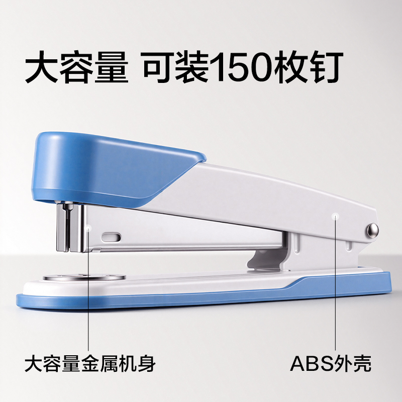 得力TA376桌面訂書機(藍色)(臺)