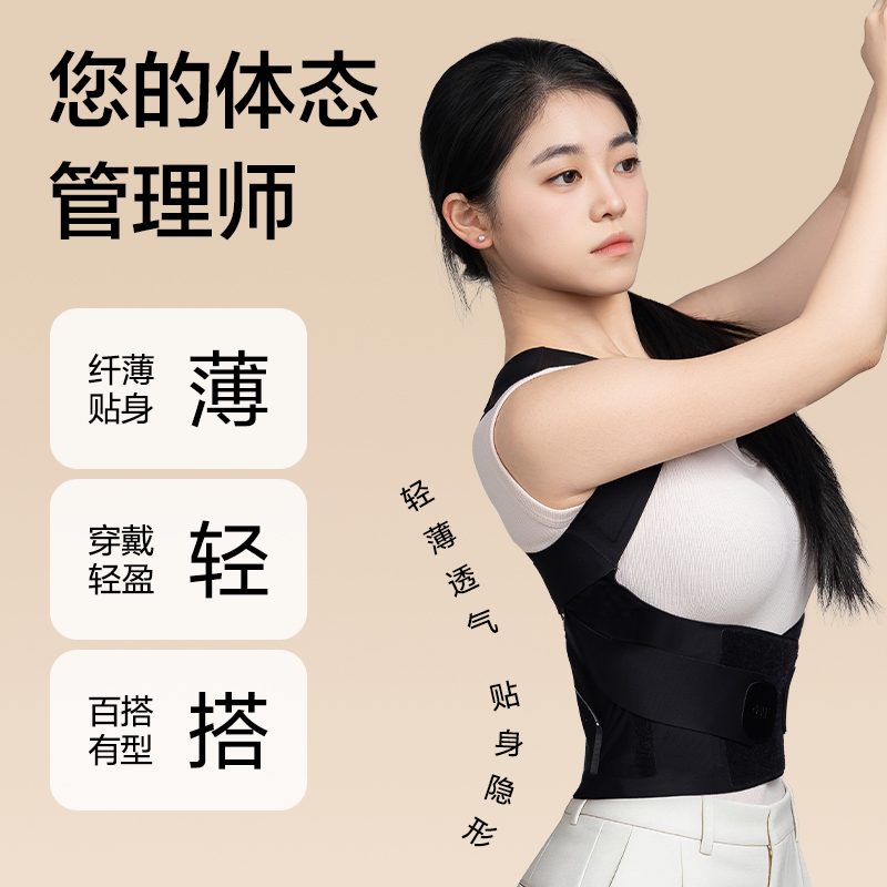 得力YX221矯姿背帶-無痕黑色XS(混)(盒)