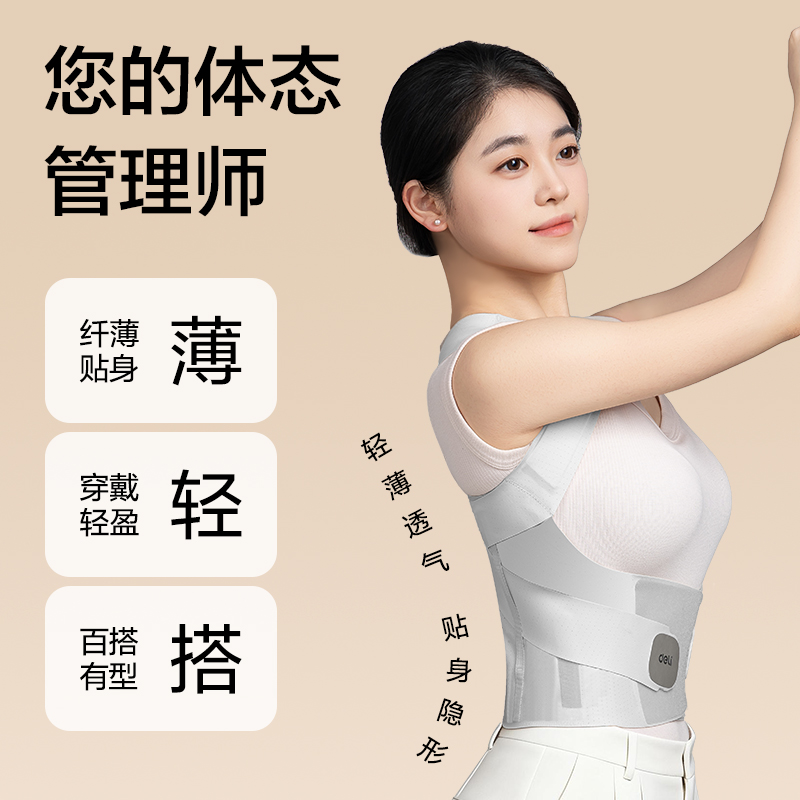 得力YX221矯姿背帶-無痕灰色S(混)(盒)