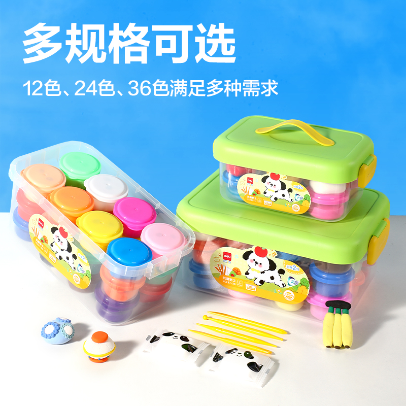 得力YC287-24抗菌工具箱粘土-24色(混)(個(gè))
