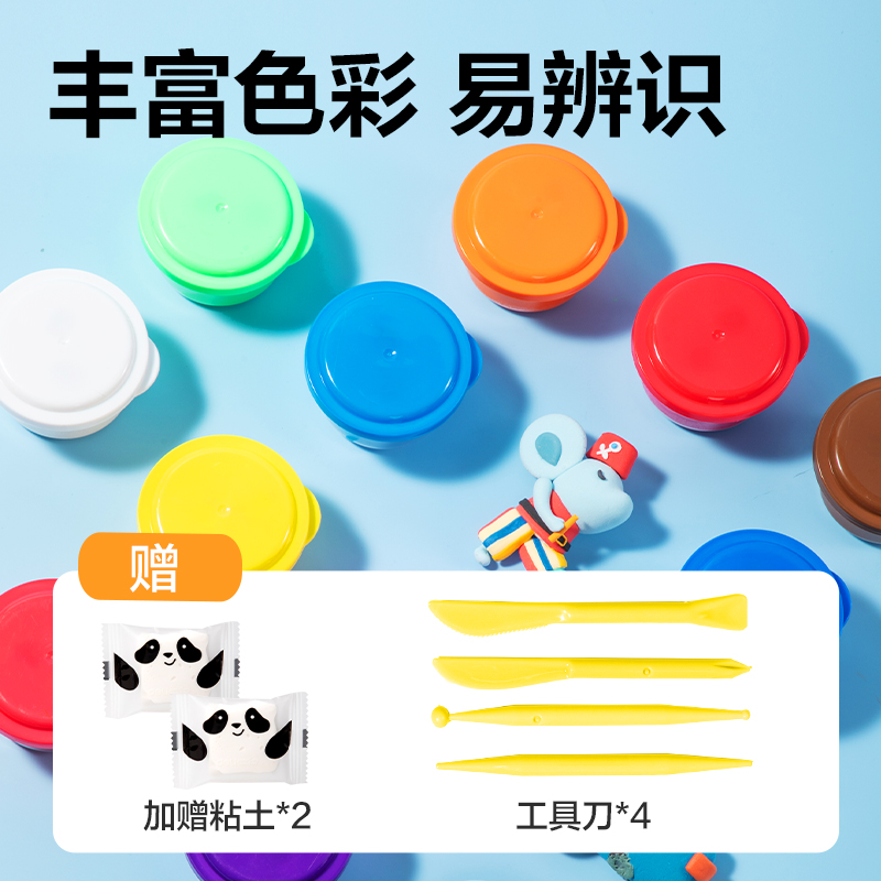 得力YC287-24抗菌工具箱粘土-24色(混)(個(gè))