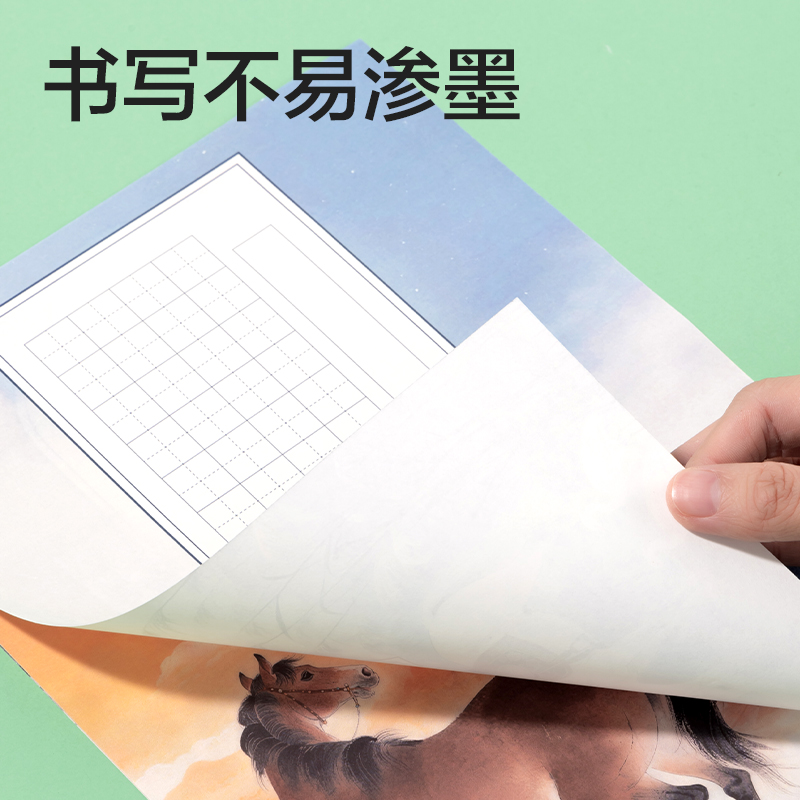 得力HW408馬年硬筆作品紙混裝(混)(40張/袋)