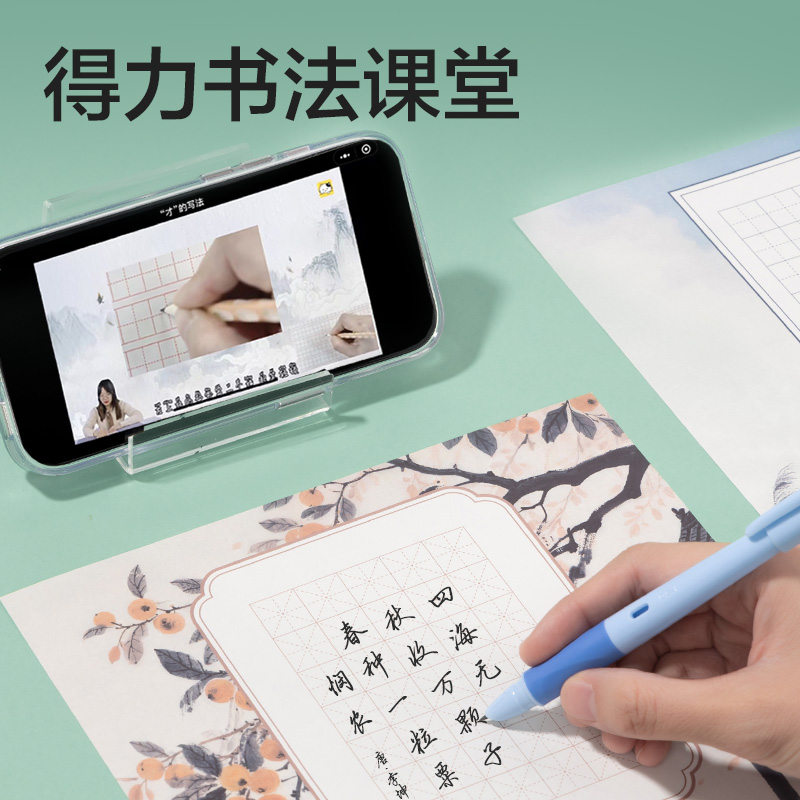 得力HW408馬年硬筆作品紙混裝(混)(40張/袋)