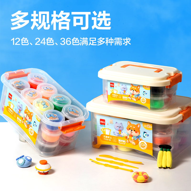 得力YC229-24抗菌工具箱粘土-24色(混)(個)