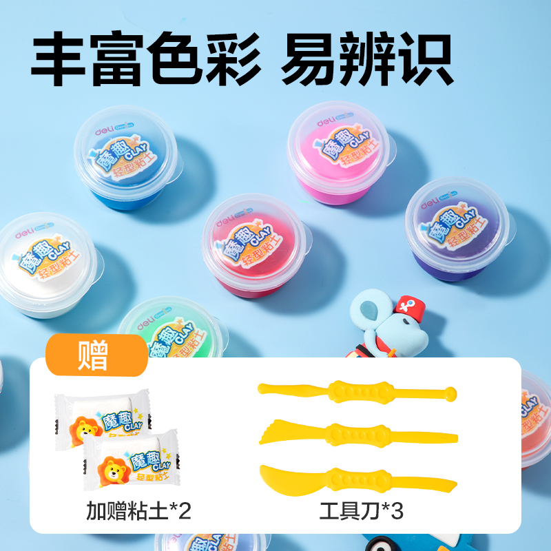 得力YC229-24抗菌工具箱粘土-24色(混)(個)
