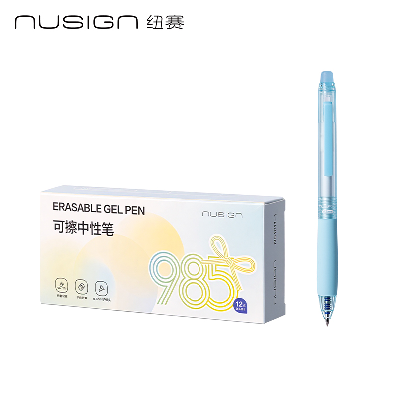 紐賽NS1011-1按動可擦中性筆0.5mm(晶藍(lán))(支)