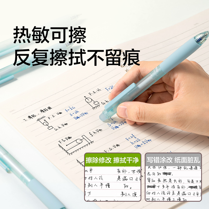 紐賽NS1011-1按動(dòng)可擦中性筆0.5mm(晶藍(lán))(支)