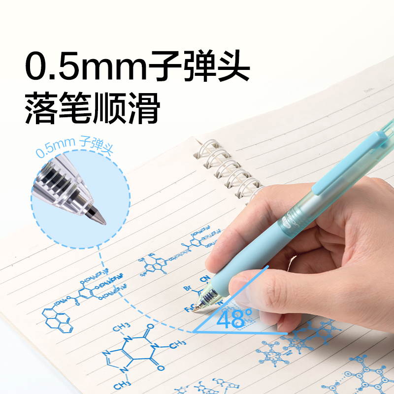 紐賽NS1011-1按動(dòng)可擦中性筆0.5mm(晶藍(lán))(支)