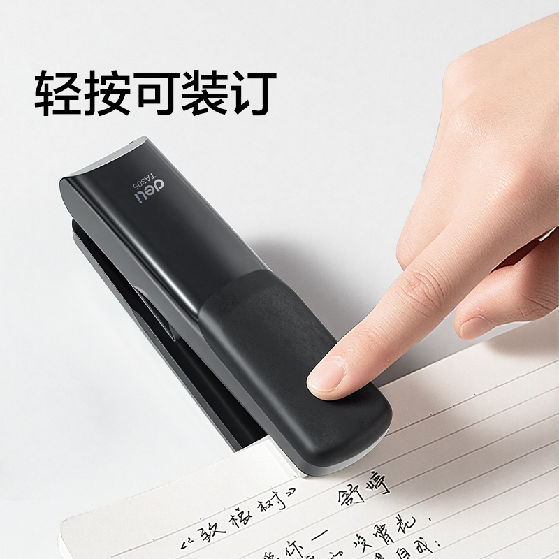 得力TA305桌面訂書機(藍色)(臺)