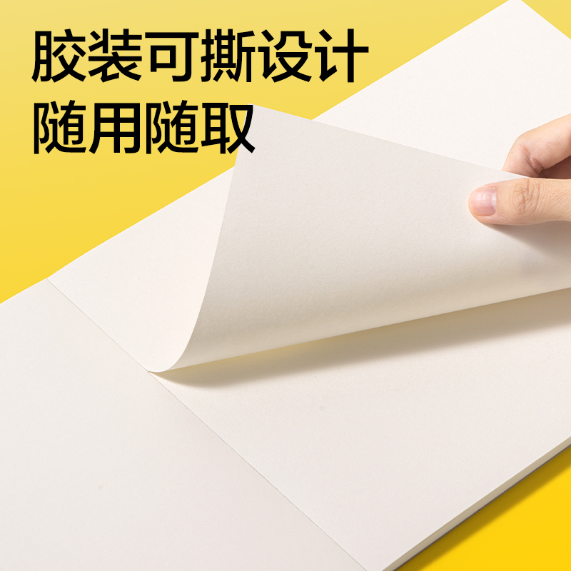 dmast丹途RS10-A4可撕素描本160g-40張(本）