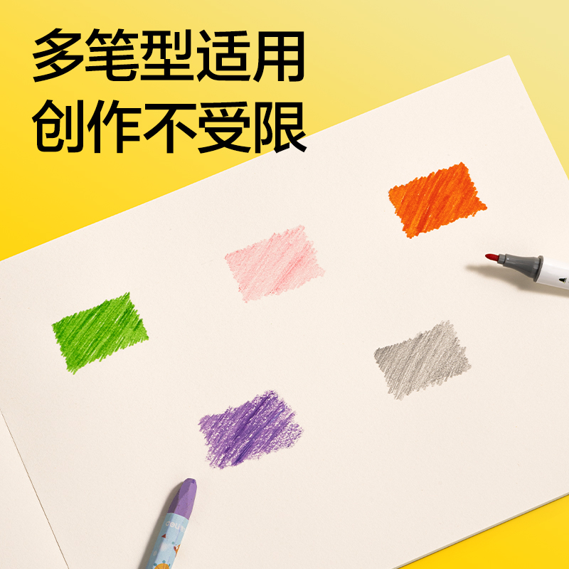 dmast丹途RS11-A4可撕素描本110g-40張(本）