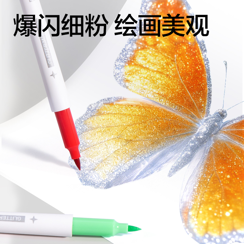 dmast丹途RM31-36PP盒軟繪閃光馬克筆(混)(36色/盒)