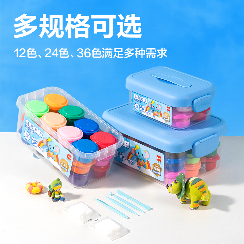 得力YC176-36抗菌工具箱粘土-36色(藍(lán))(個(gè))